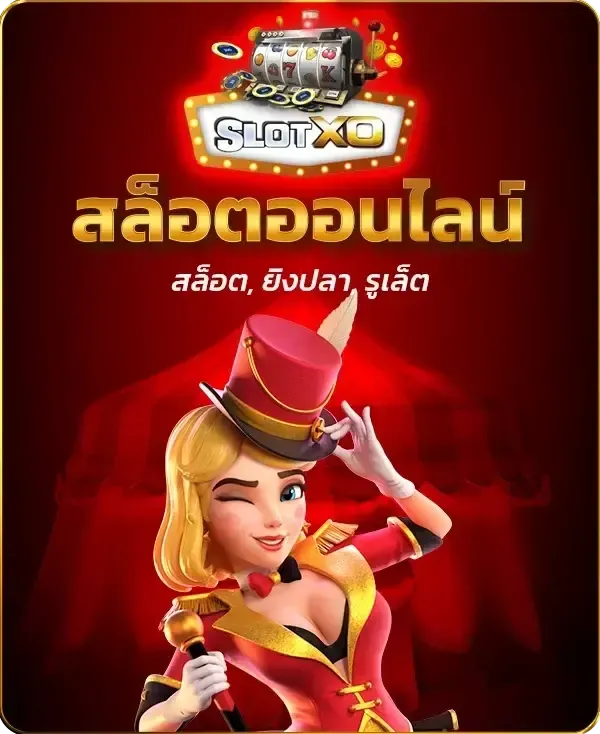 ฝากถอน AUTO