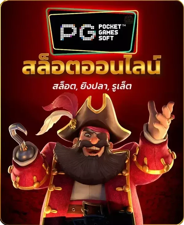 ฝากถอน AUTO