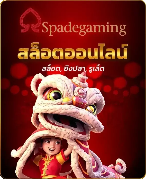 ฝากถอน AUTO