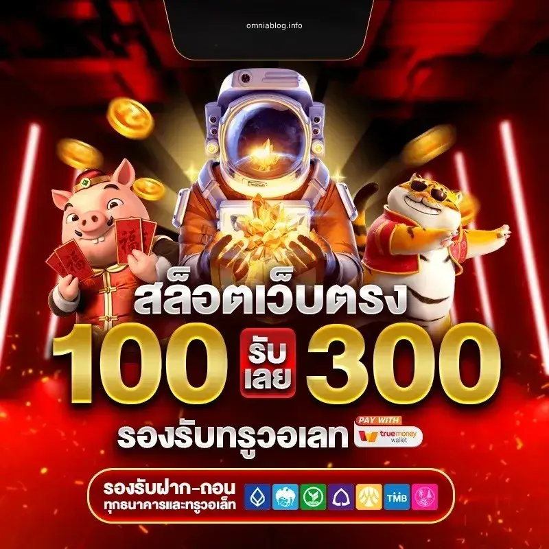 เว็บสล็อตวอเลท ฝากถอนไม่มีขั้นต่ํา